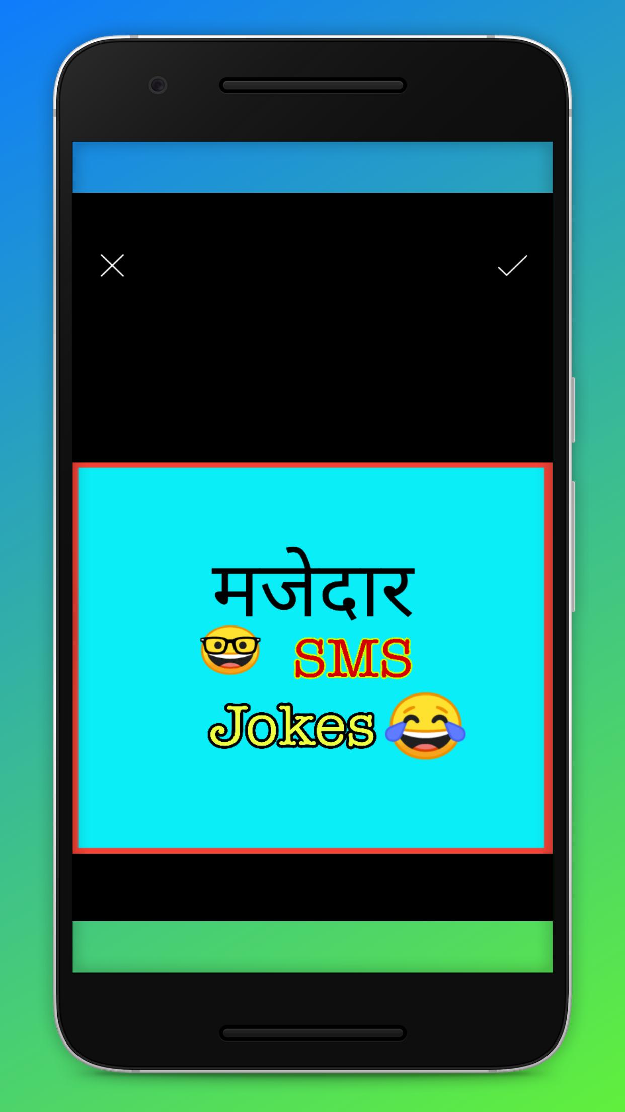 Short Funny Jokes In Hindi APK pour Android Télécharger Short Funny Jokes In Hindi APK pour Android Télécharger