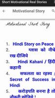 Short Motivate Real Stories تصوير الشاشة 2