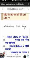 Short Motivate Real Stories تصوير الشاشة 3