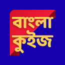 Bangla Quiz - বাংলা কুইজ APK