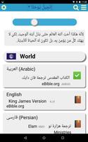 SafeBible تصوير الشاشة 3