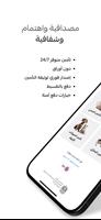 شوري الملصق