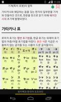 Polydict Dictionary Data:Wikipedia Korean Offline screenshot 3