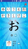 KanaKana –平假名 片假名學習 截圖 1