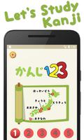 かんじ123 - 初級漢字学習アプリ ポスター