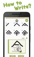 برنامه‌نما Kanji123 عکس از صفحه