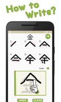 かんじ123 - 初級漢字学習アプリ スクリーンショット 1