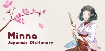 Minna 外国人のための日本語辞書