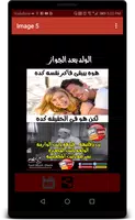 صور مضحكة جدا على البنات 海报
