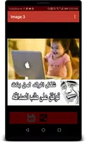 صور مضحكة جدا على البنات 截图 1