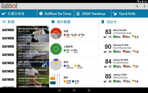 Golfshot 截图 8