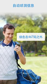 Golfshot 截图 4