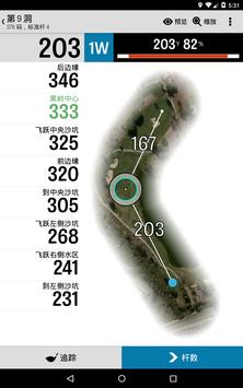 Golfshot 截图 9