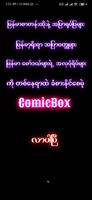 ComicBox for Myanmar پوسٹر