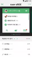이지보카 스터디그룹 - 영어단어 100% 자동암기 постер