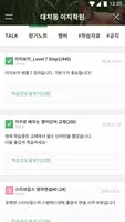 이지보카 스터디그룹 - 영어단어 100% 자동암기 скриншот 2