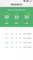 이지보카 스터디그룹 - 영어단어 100% 자동암기 скриншот 3