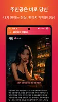Whisper Chat AI – 연애 시뮬·상황극 챗봇 Screenshot 3