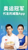 瘦吧 Poster