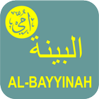 Hafalan Surat Al-Bayyinah ícone