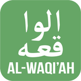 Surat Al-Waqi'ah - Baca setiap icon