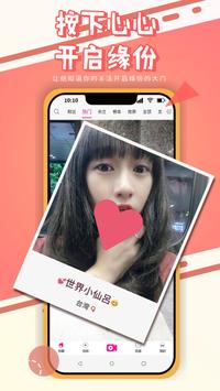 ShowLive 截图 1