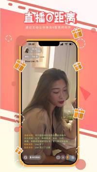 ShowLive 截图 2