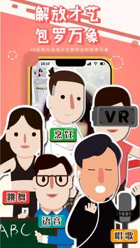 ShowLive 截图 4