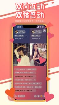 ShowLive 截图 6