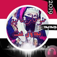اغاني يمنية مختارة بدون نت 2019 スクリーンショット 1
