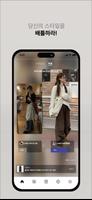 쇼니(SHOWNY) - 가장 빠른 패션 앱 (Beta) capture d'écran 3
