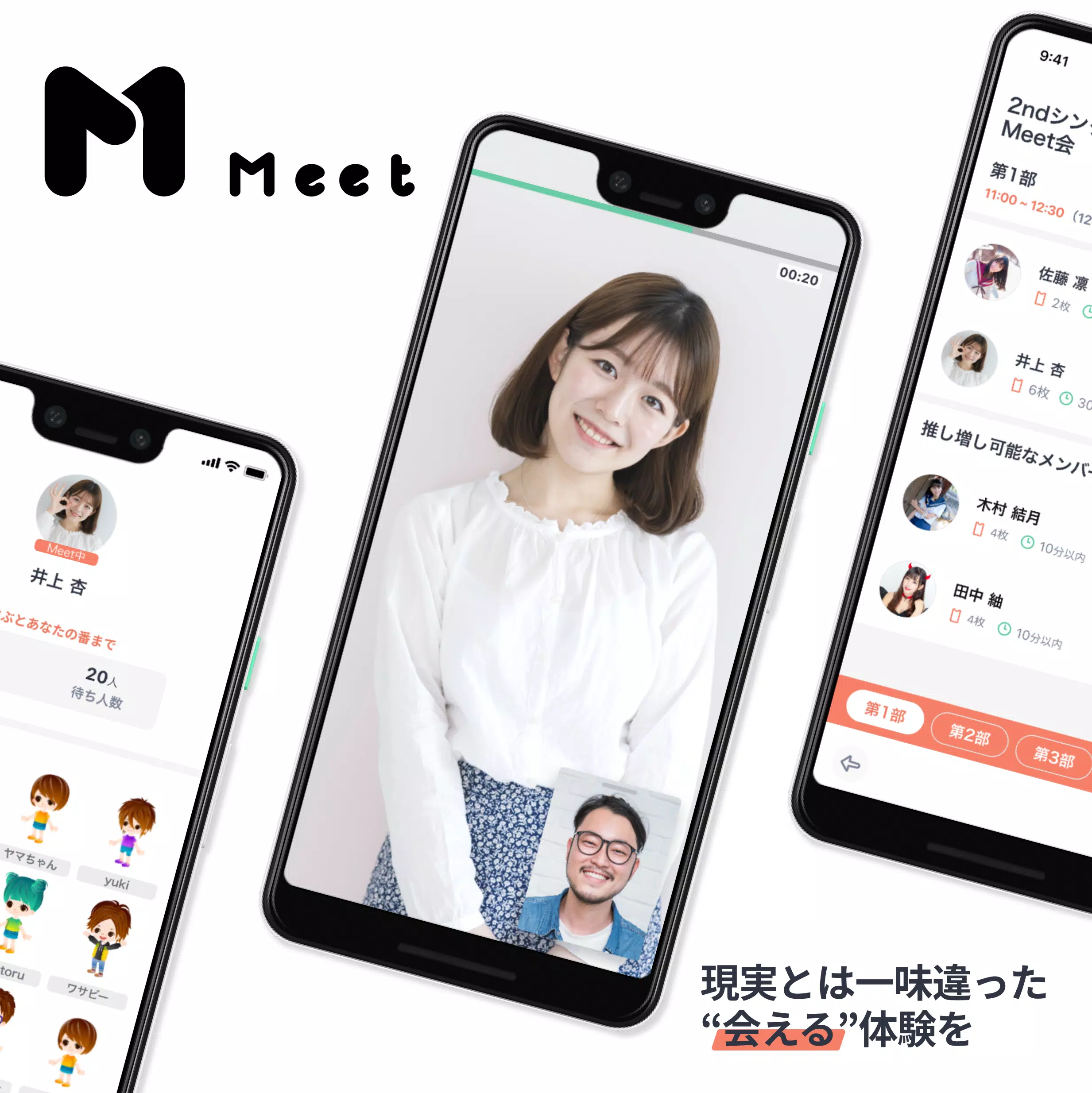 Showroom Meet Apk For Android Download