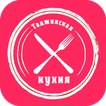 Рецепты -Таджикская кухня 2022