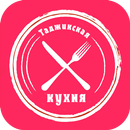 Рецепты -Таджикская кухня 2022 APK