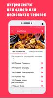 Рецепты -Таджикская кухня 2022 截图 3