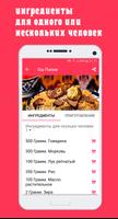 Рецепты -Таджикская кухня 2022 تصوير الشاشة 3