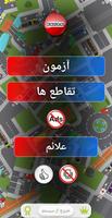 پوستر تقاطع ها