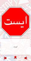 برنامه‌نما علایم راهنمایی و رانندگی عکس از صفحه