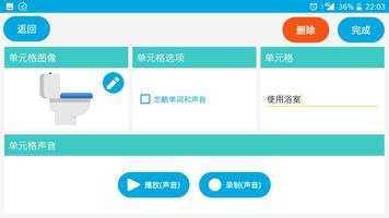 CommBoards - 语言小帮手 截图 2