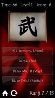 Aikido Kanji Quiz ภาพหน้าจอ 2