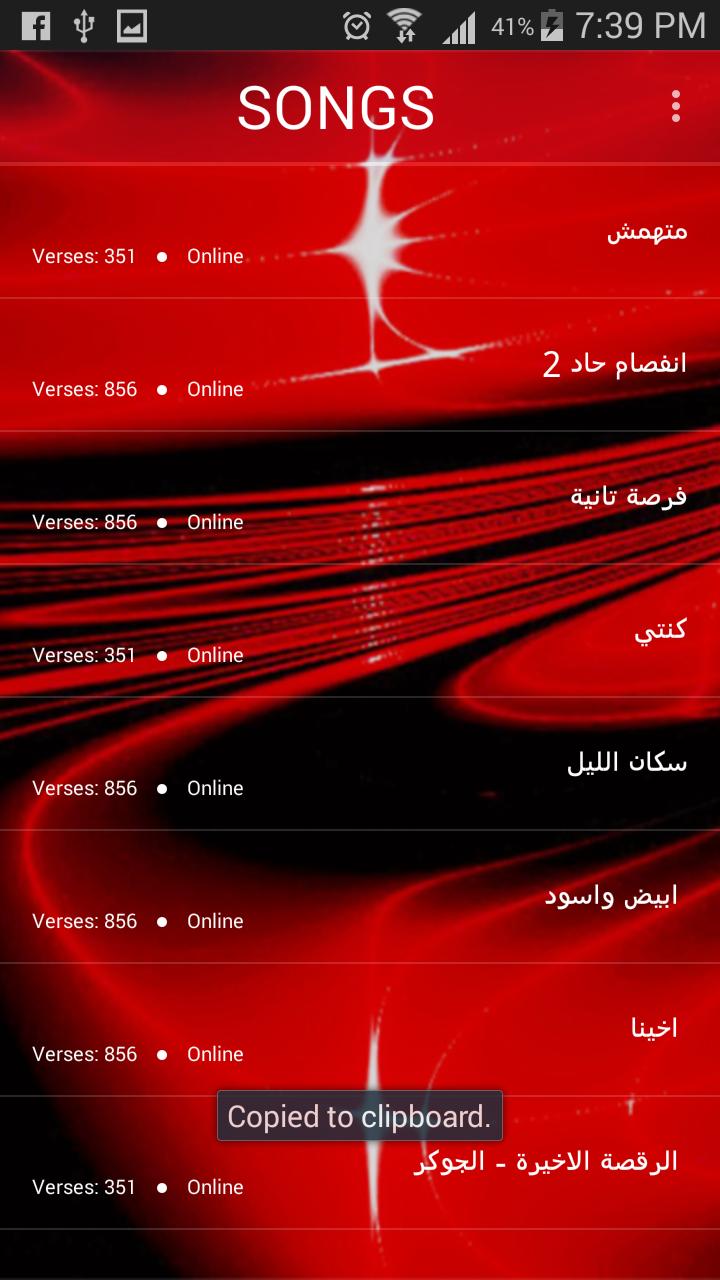 اغاني الجوكر 2019 بدون نت Aghani El Jocker 2019 For Android Apk