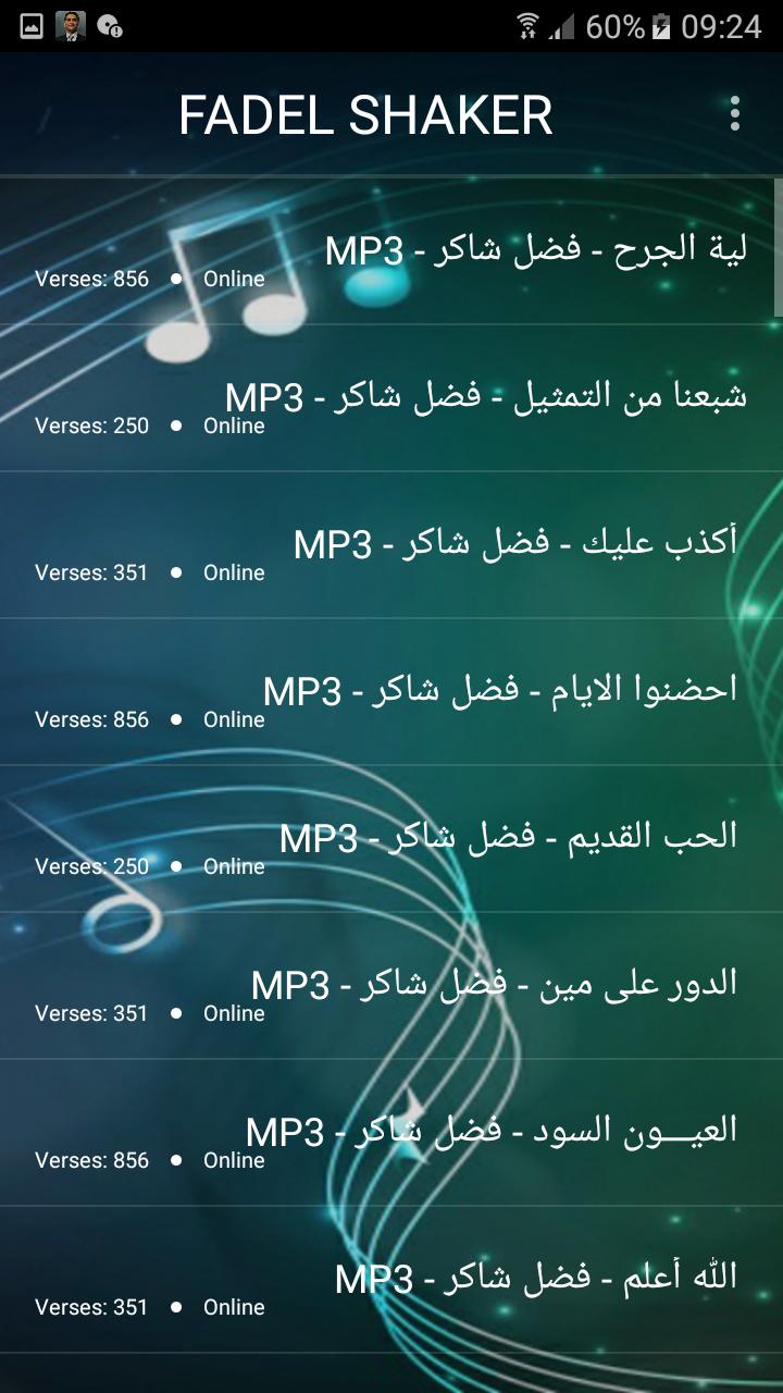 TÉLÉCHARGER FADEL SHAKER MP3 SHAKER MP3 FADEL TÉLÉCHARGER