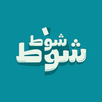 شوط شوط Sho6sho6 APK