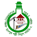 চাঁদপুর পল্লী বিদ্যুৎ সমিতি-২ APK