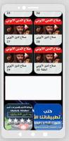 مسلسل|صلاح الدين|مسلسل عربي скриншот 2