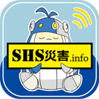 SHS災害.info2018 アイコン