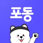 포동 ícone