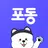 포동 - 반려견과 여행갈 땐, 포동 APK