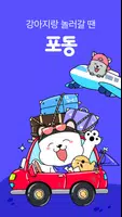 포동 Cartaz