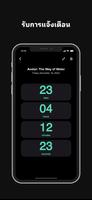 แอพนับถอยหลัง: ติดตามเหตุการณ์ ภาพหน้าจอ 1